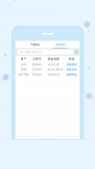 震旦云商app下载 震旦云商手机版下载 手机震旦云商下载