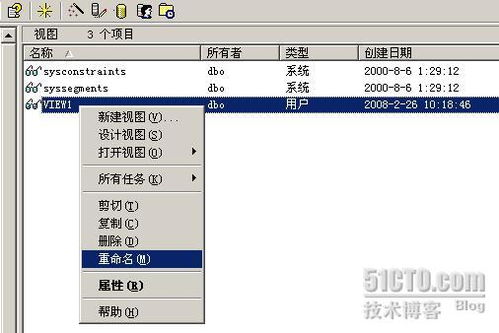 sql2k数据库开发十八之视图操作修改和重命名视图